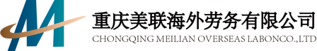 出国工作